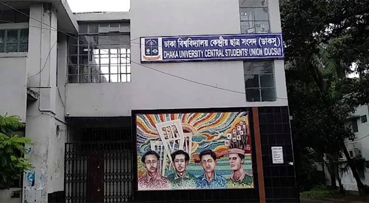 ডাকসু নির্বাচন: ঢাবি এলাকায় সর্বসাধারণের চলাচল ৩৪ ঘণ্টা বন্ধ